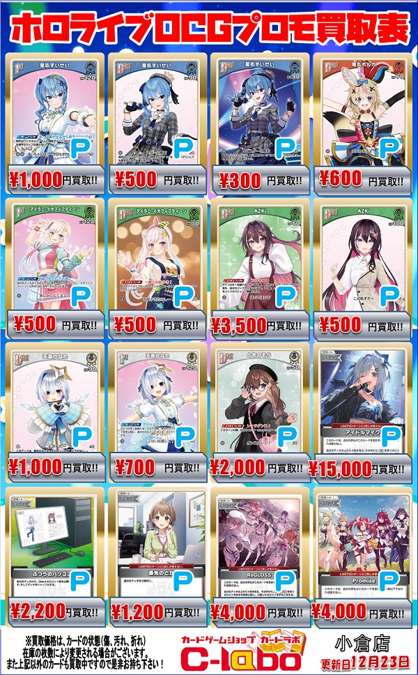 カードラボ 小倉店 on X: 