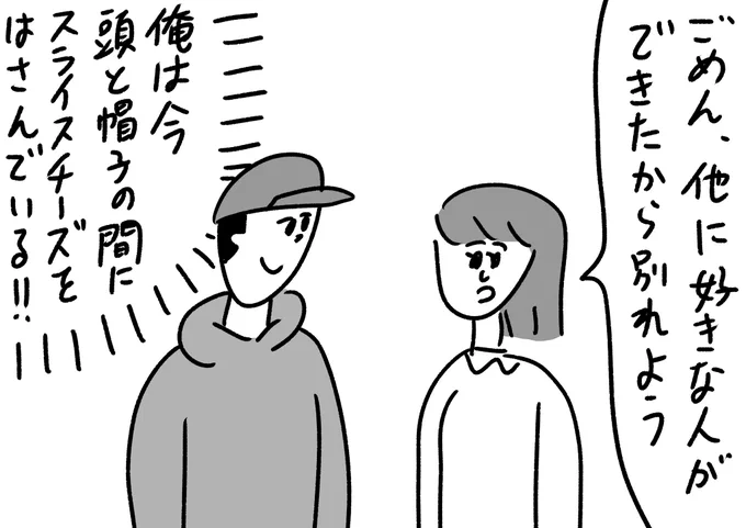 何を言われても動じない理由
#おほまんが 