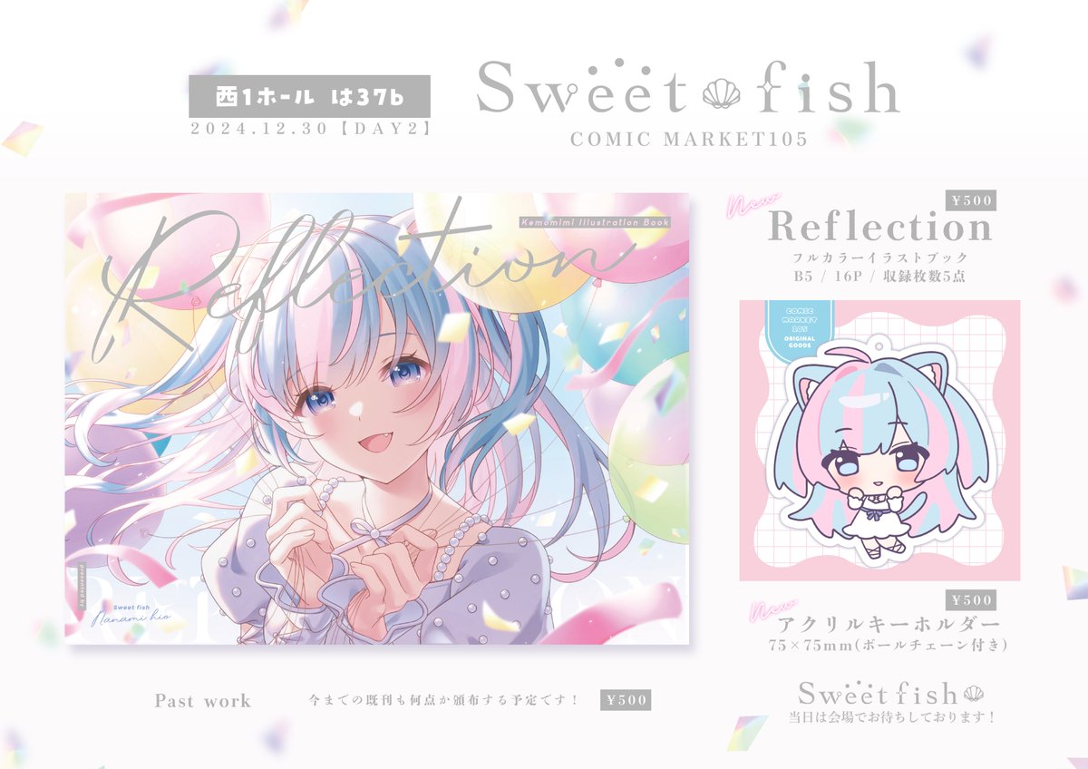 hio_0306's tweet photo. 【COMIC MARKET105】
2024.12.30.Mon( DAY2 ) 西1ホール は37
イラスト本とアクキーを販売予定です！
よろしくお願いします！#C105 #C105お品書き https://t.co/9TJgvHqmOP