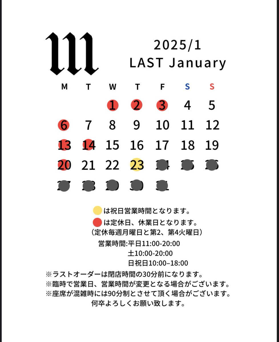 御礼とお知らせ

2024年、とうとう最終日を終えました。
いつもご贔屓にしていただいているお客様から、さまざまなカフェがある中で111を見つけていただきご来店いただいたお客様や関わっていただいた方々、大変お世話になりました。
誠にありがとうございました。