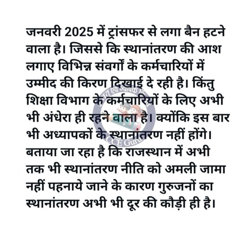 *🔂 #Transfer #Update 🔂*

*📡 सबसे पहले ट्रांसफर अपडेट्स प्राप्त करने के लिए जुड़ें :* whatsapp.com/channel/0029Va…