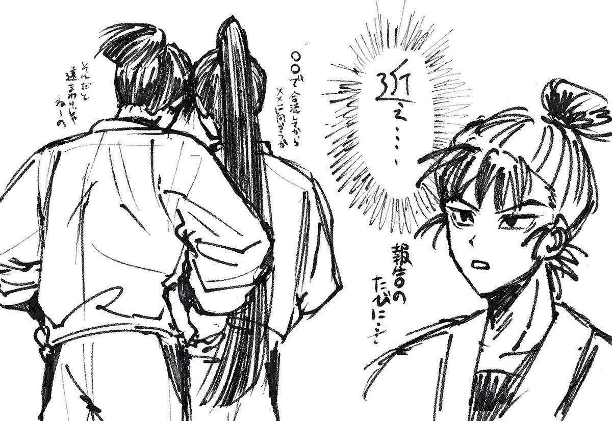 文仙／無意識に距離近い