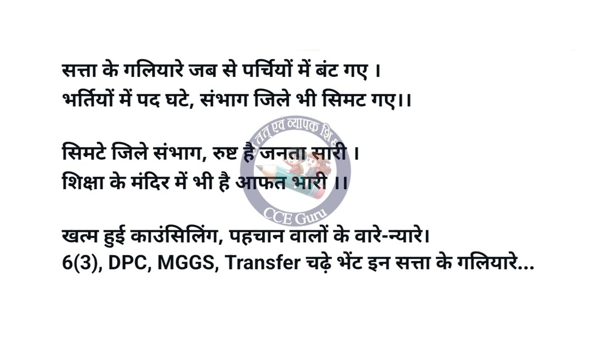 *🔥 कटाक्ष कुंडली : 100% सत्य* 🔥