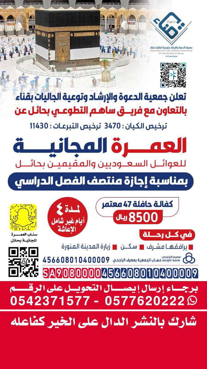 18_mneeer's tweet photo. #جمعية_الدعوه_والارشاد_وتوعية_الجاليات_بقناء https://t.co/uaIEU4QyX2