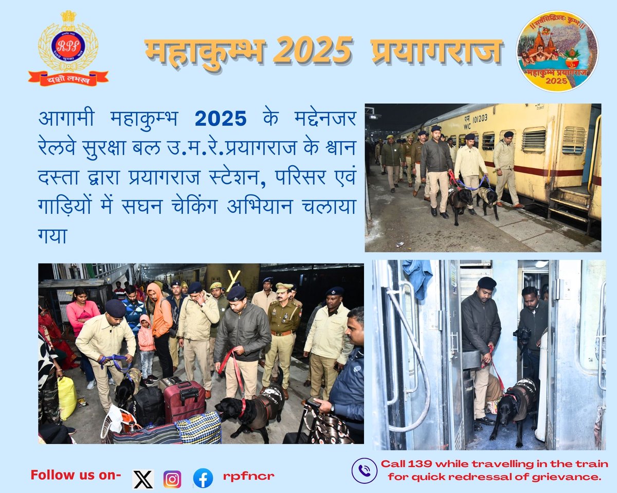 #MahaKumbh2025