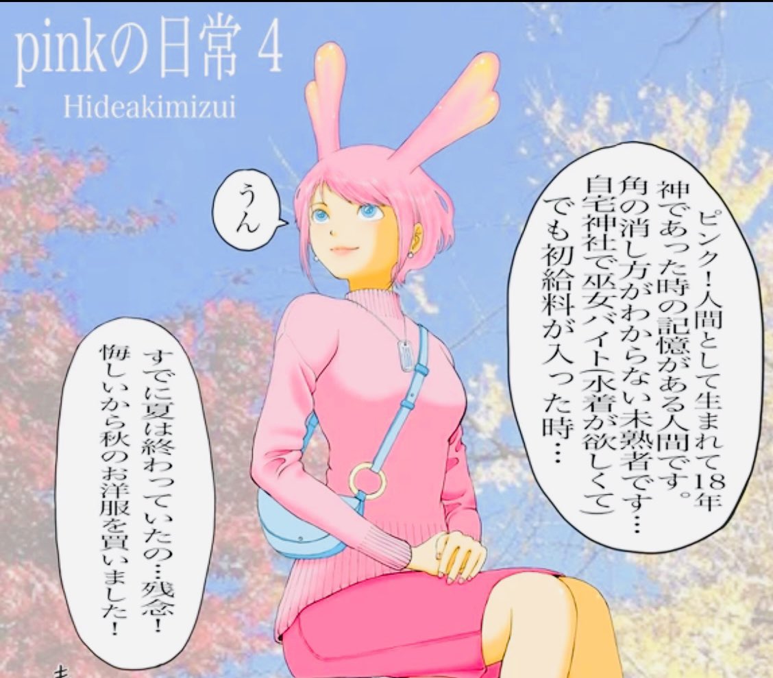 pinkちゃん大集合‼️ (イメージイメージイメージ) (作者汗