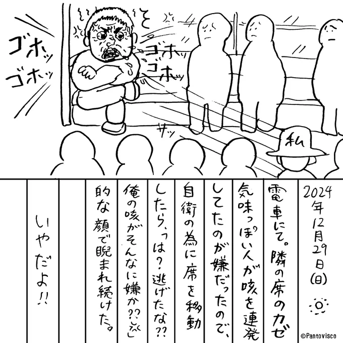 自衛ぐらいさせておくれ… 