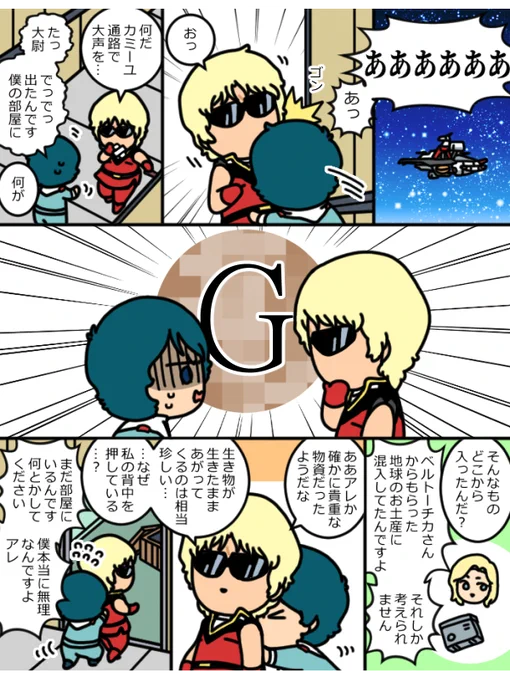 くわとろたーいは格好つけたい 