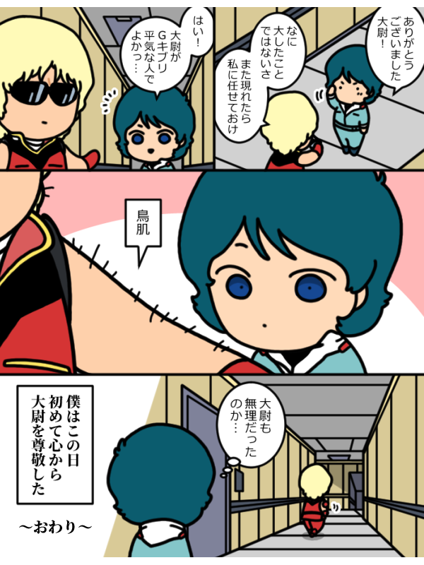 くわとろたーいは格好つけたい 