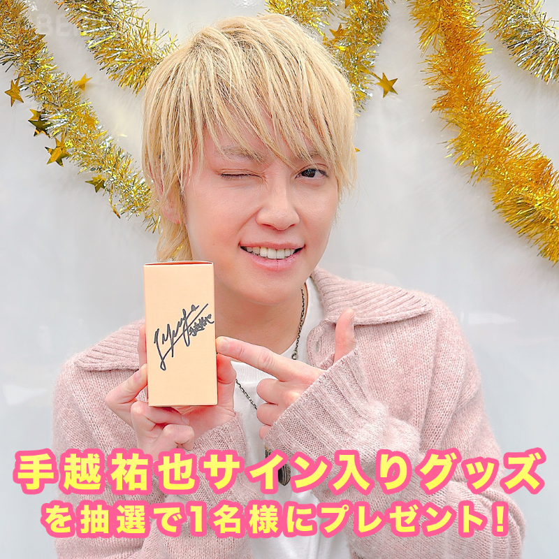 手越祐也 #ABEMAエンタメ 独占密着＆インタビュー配信中📺 ＼ LIVE