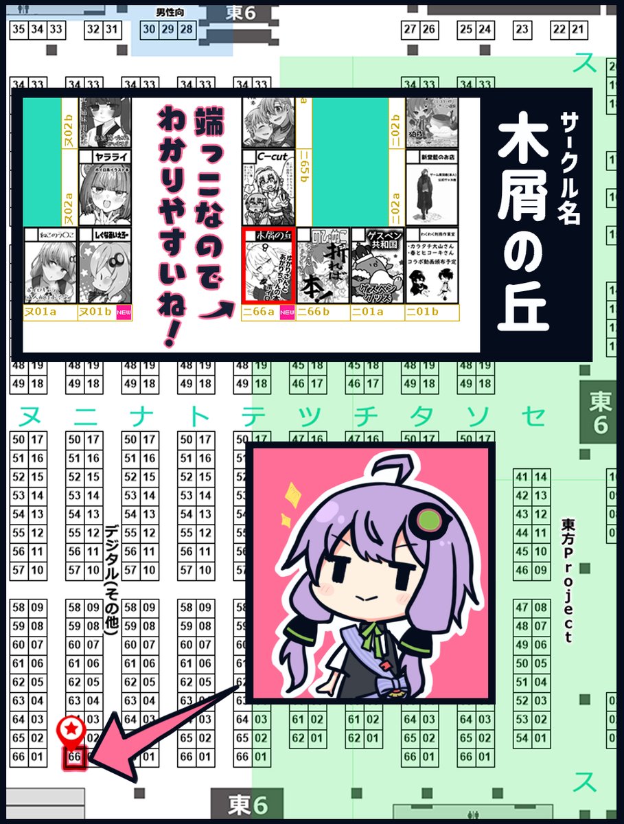 冬コミ2日目に『木屑の丘』が参加🍎

新作はボイロ二次創作で本とアクスタ!
前回のオリジナルグッズもちょこっと持っていきます!

「東6 ニ66a」へお越しください! 