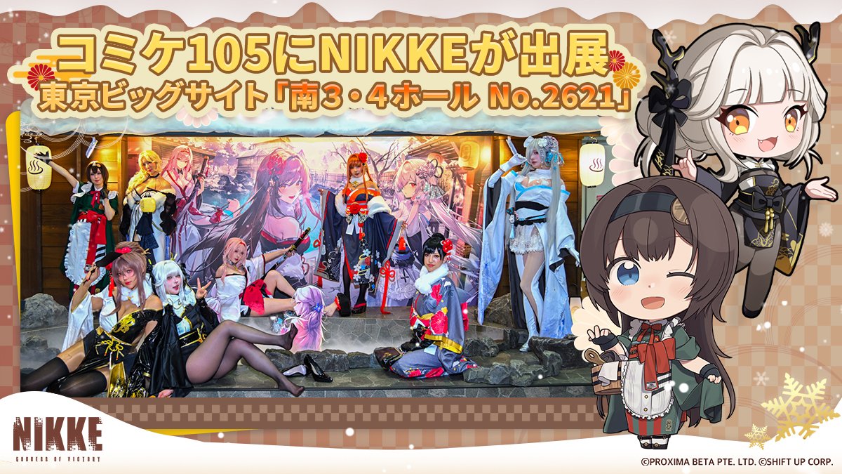 公式】勝利の女神:NIKKE 2.5周年イベント開催中 on X 公式】勝利の女神:NIKKE 2.5周年イベント開催中 on X