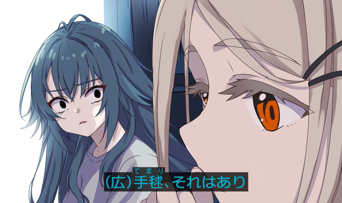 手毬 