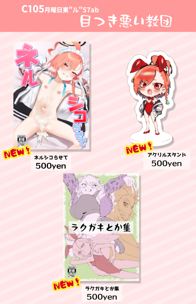 コミックホットミルク 2021年07月号(キチロク)｜無料エロ漫画試し読み