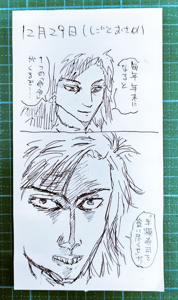 レシートの裏に書いた日記です。 