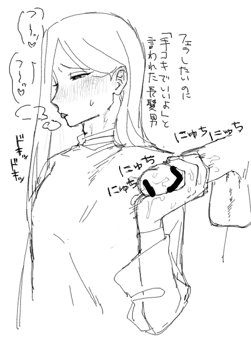 フェラしたいのに「手コキでいいよ」と言われた長髪お兄さん 