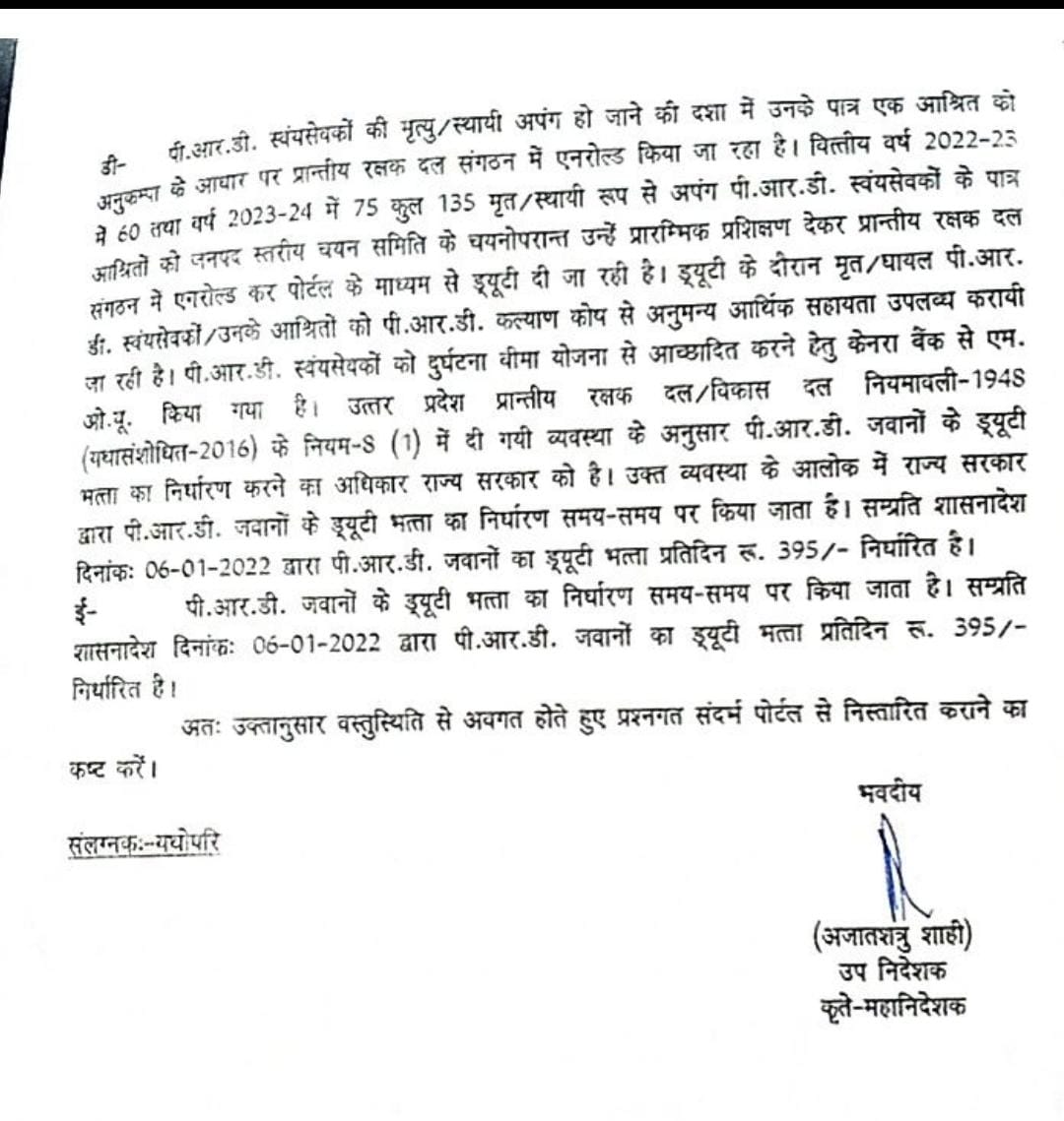 kuldeep57750832's tweet photo. पूज्य मुख्यमंत्री श्री @myogiadityanathजी 

#प्रांतीय_रक्षक_दल के #पीआरडी जवानों के समस्याओं का अंत कब
√12 माह रोजगार गारंटी नहीं
√अल्पमानदेय 395₹
√ड्यूटी भुगतान में देरी
√DG #IPS महानिदेशक पद रिक्त
√पीएफ,मेडिकल सुविधा नहीं
√PRD जवानों का रेजिमेंट न० नही
√अधूरा PRD पोर्टल https://t.co/ZC6BYhf3Kq