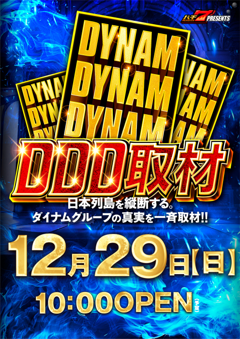 dynam_00129's tweet photo. 🟥⬜️🟥⬜️速報⬜️🟥⬜️🟥
㊗️コンプリート機能発動しました㊗️

305番台【eソードアート・オンライン～閃光の軌跡】
#SAO 

初開催DDD取材📸の中コンプリートおめでとうございます🥳🎉

#ダイナム #大村 #パチンコ #パチスロ #DYNAM #DDD https://t.co/38TppNnMaR