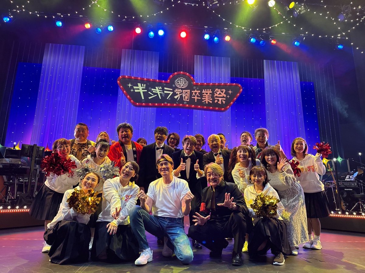 Noburo_Harada's tweet photo. Thank you very マッチ de SHOW #ギンギラ学園物語 大千穐楽を終えました👏
明治座さんにノボリを立てていただき
感謝感激🥹
観に来ていただいた皆様ありがとうございました✨✨
#校長先生
#脚立 https://t.co/pTUyWzttHM