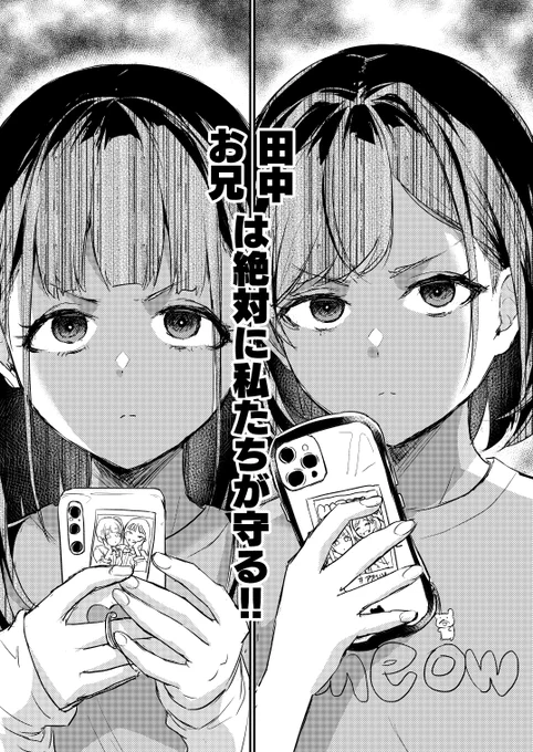 11話:決意 4/4 