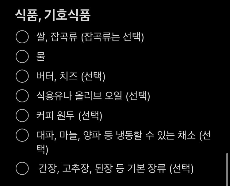 <물가 상승 대비 구매 필요한 용품 목록>

트친분들이 알려주신 것들
다 같이 정리했어요 🤍

감사합니닷