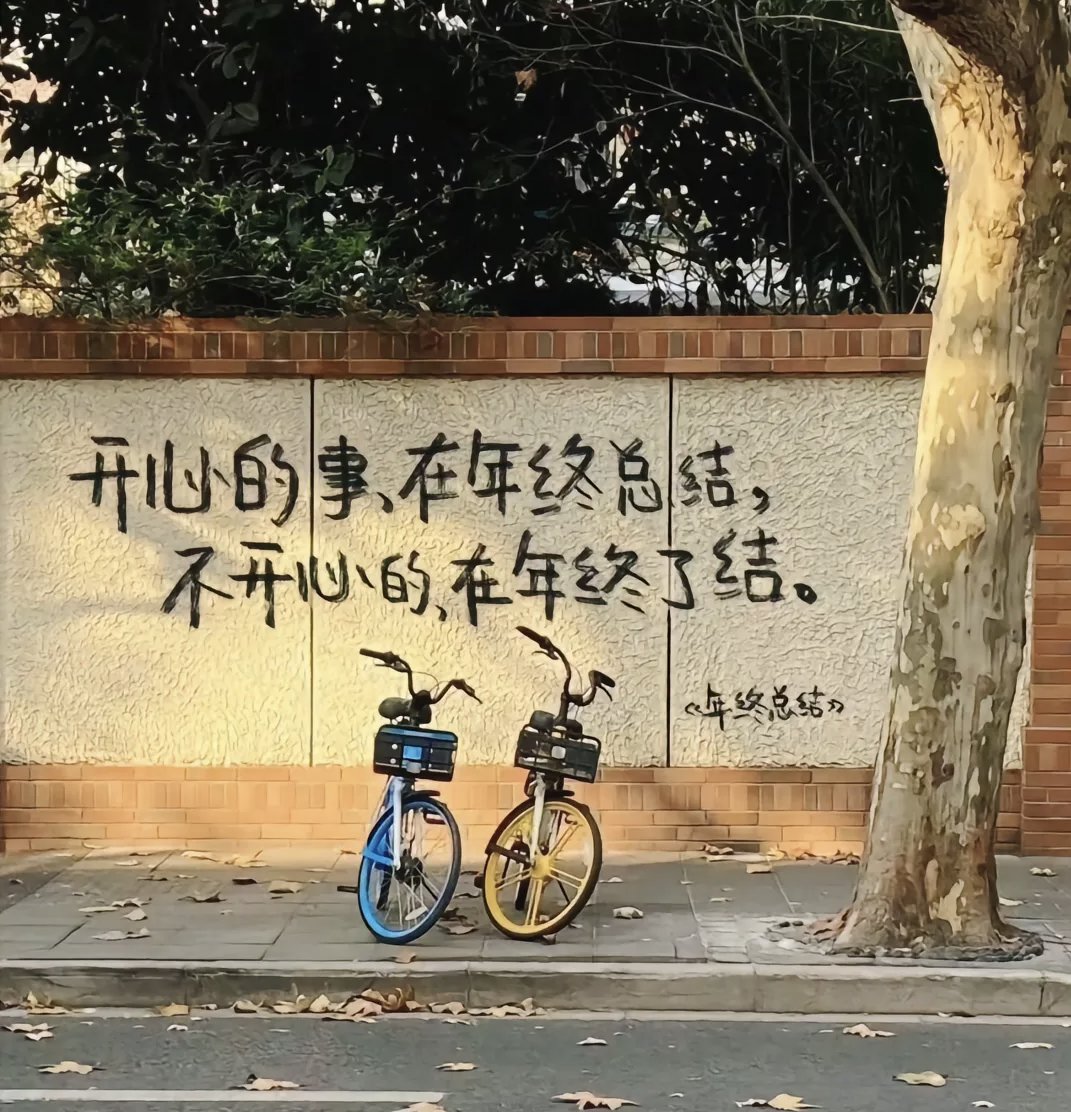 你错过的，别人才会得到。正如你得到的，都是别人错过的。