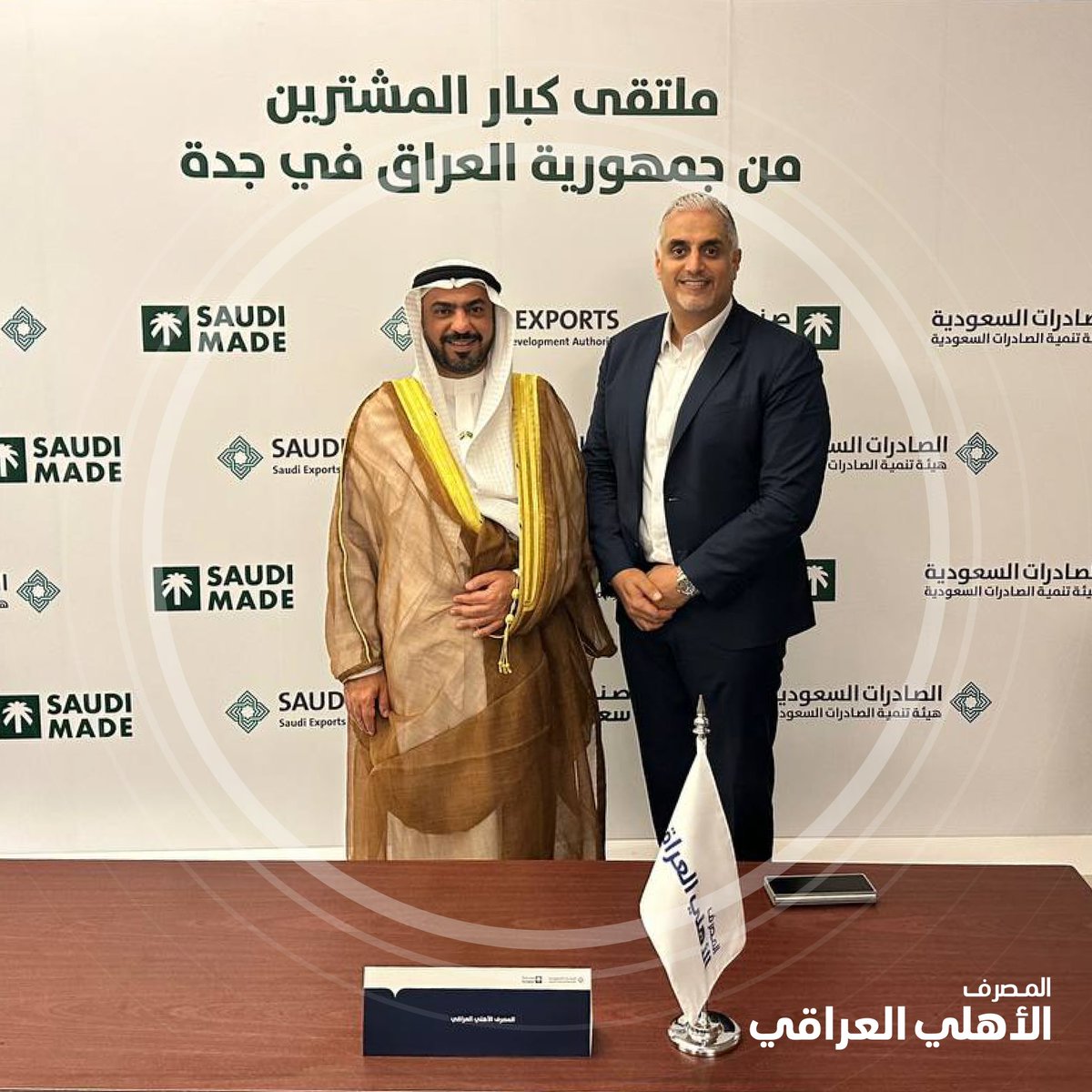 NBIraq's tweet photo. ضمن تعزيز التبادل التجاري بين العراق والسعودية، شاركنا في تنظيم البعثة التجارية السعودية العراقية التي أقامتها هيئة تنمية الصادرات السعودية في جدة بمشاركة 55 شركة

 #المصرف_الأهلي_العراقي #العراق #السعودية https://t.co/VMy0CRa7qu