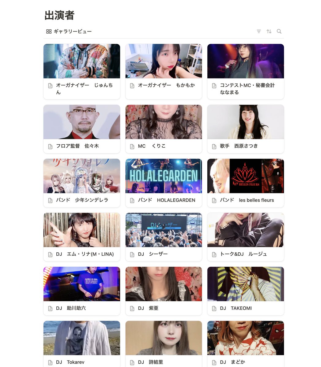 来年1/25（土）VIVES×プロパの全貌がまるっとみられるWEBができましたっっっ。タイムテーブルからチケット購入情報、出演者情報まで全部網羅してありますー少年シンデレラの出演は早め。楽しい一夜になりそうですねっ youthful-plywood-c35.notion.site/VIBES-NIGHT-Fe…