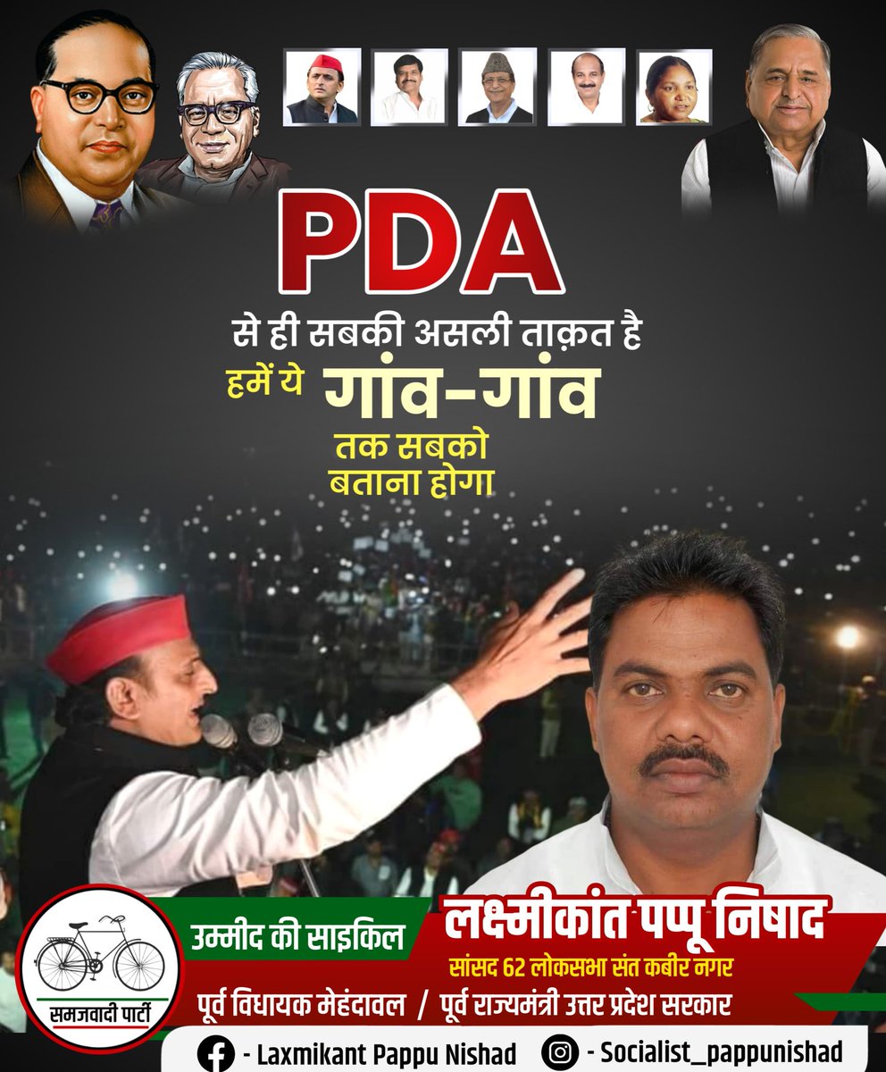 Laxmikant pappunishd tweet media