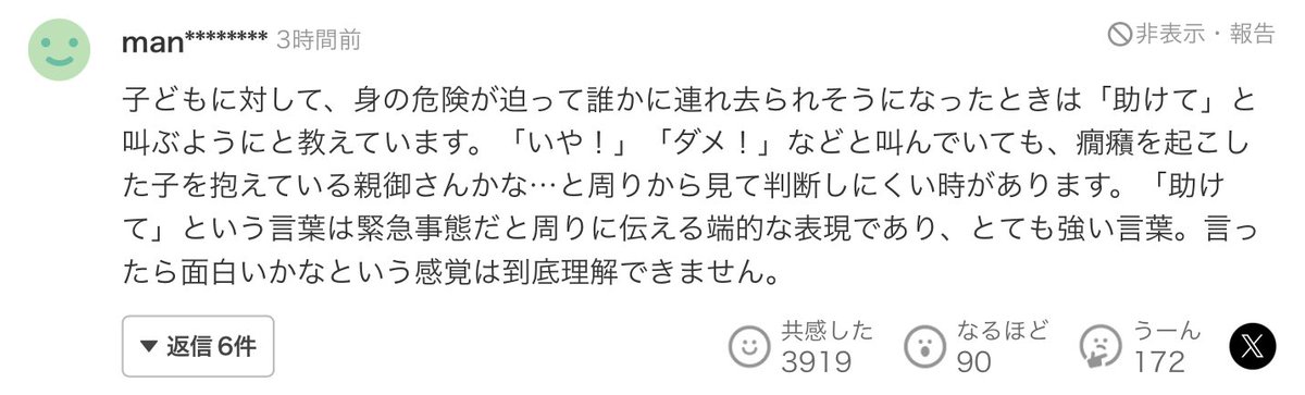 ミセスの「たすけて」、伏線かと思ったら違った…

#MrsGREENAPPLE #ライラック