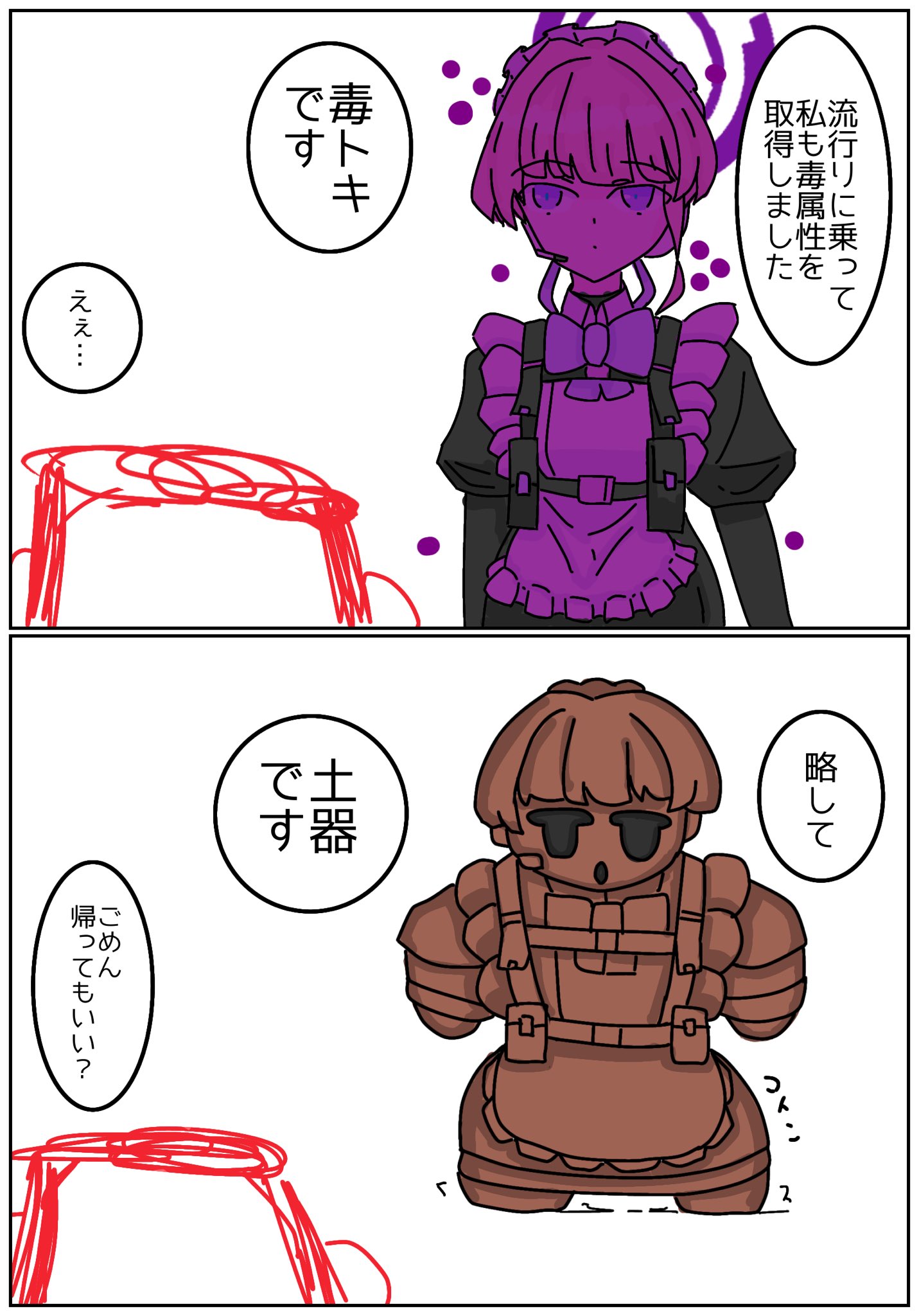ユウカのカードワッカ