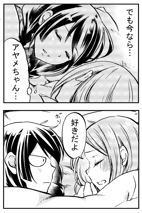 「恋するヤンキーガール」全⑤巻は、
古風ヤンキー アヤメちゃん以外にも、可愛いヤンキー少女がいっぱい!
>▽<
お休み時間にぜひ読んでね!
↓↓↓
https://t.co/ORBCSxDxDZ