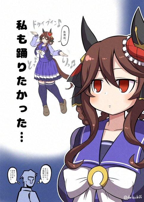 🐔CMに思いを馳せるドンナさん 