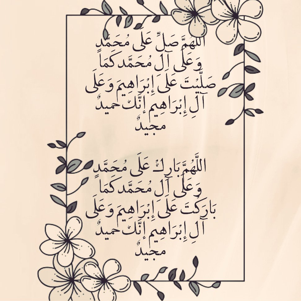 <a href="/thkkkrr_/">فــذكِّر</a> السلام عليكم ورحمة الله وبركاته..
Don't forget to send Salawat upon Prophet Muhammad ﷺ 🤍🌿🌴🤍💚