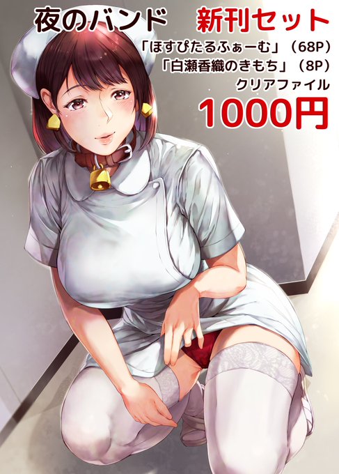 C105夜のバンドお品書きです～
当日はよろしくお願いいたします～ 