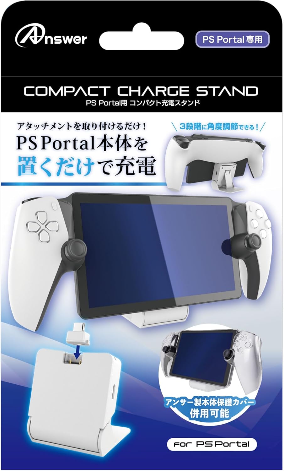 PlayStation Portal 充電スタンド、ケース付き PlayStation30周年記念