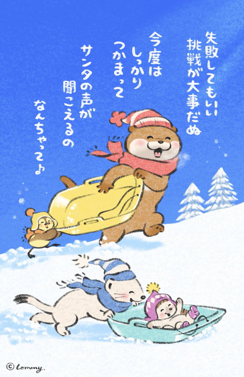 サンタの声が聞こえるの🛷❄️
#カワウソ
#雪
