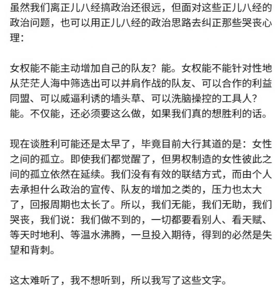YilingAndy's tweet photo. Wb女权博主天弧晓映非常有水平，12-27那篇长文提到“女权现在是无能的，无法对驴和㽖实现有效打击，连自身定义都在不断被消解，除了苦守维护自身的独立性以外，做不到任何打击敌方和增加队友的事情”。她知道如果直接这么下定义，一定会因为哭丧意味明显而遭到反对，但我觉得她的评价客观的，有参考价值 https://t.co/7PXSwfIio3