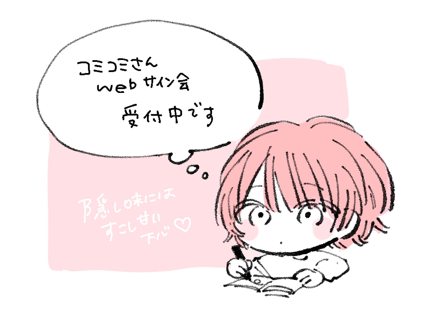 わが on X: 