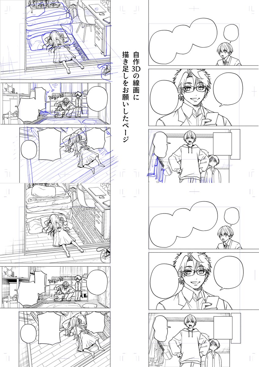 お前どんな待遇でアシさん探そうとしてんの?っての書いとくか…

・1日¥12.000~、8時間(11時～20時・休憩一時間好きな時に)×月4日ほど(大体月の前半～中盤のどこか入れますか?と聞くので都合のいい日に入ってもらう感じ) 