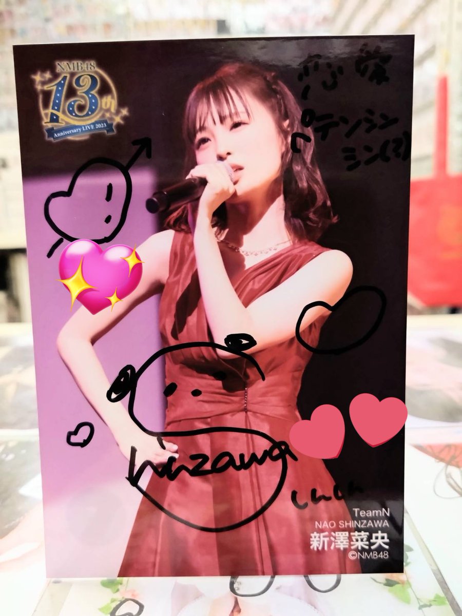 NMB48 新澤奈央直筆