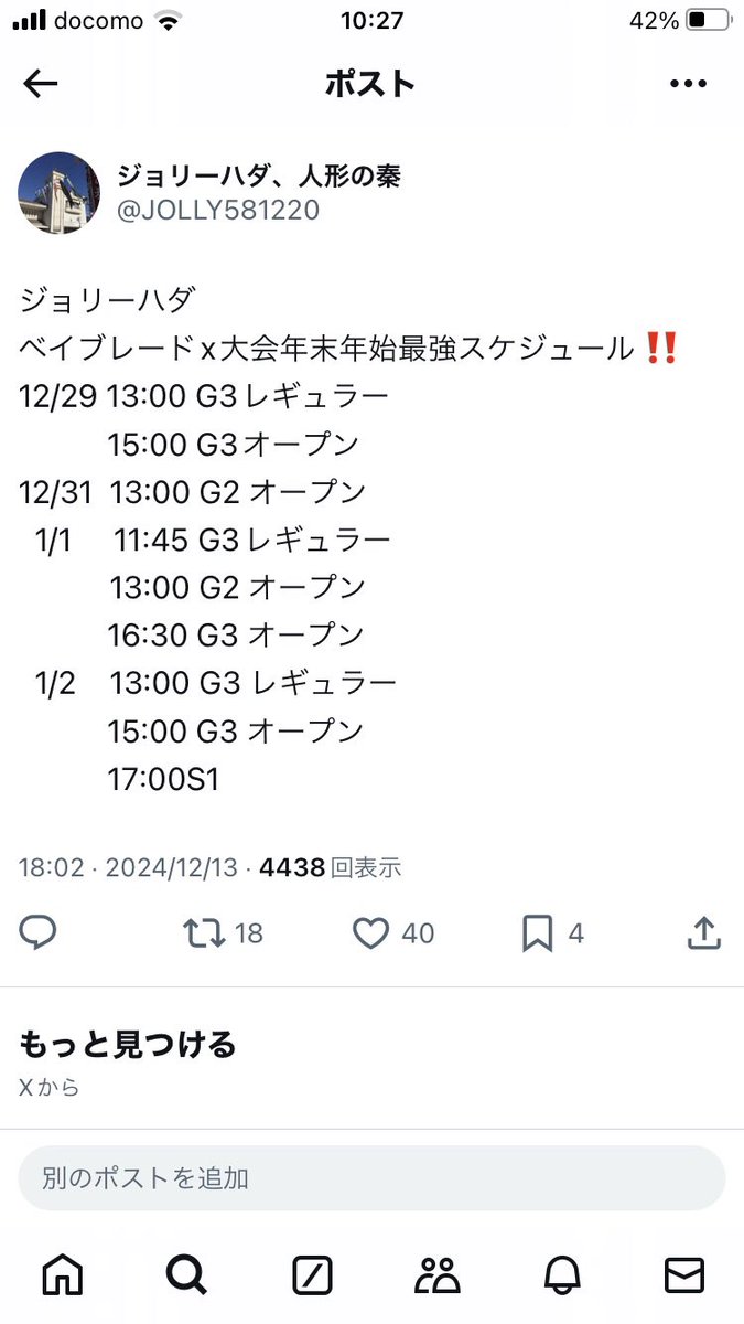 ジョリーハダ、人形の秦 tweet media