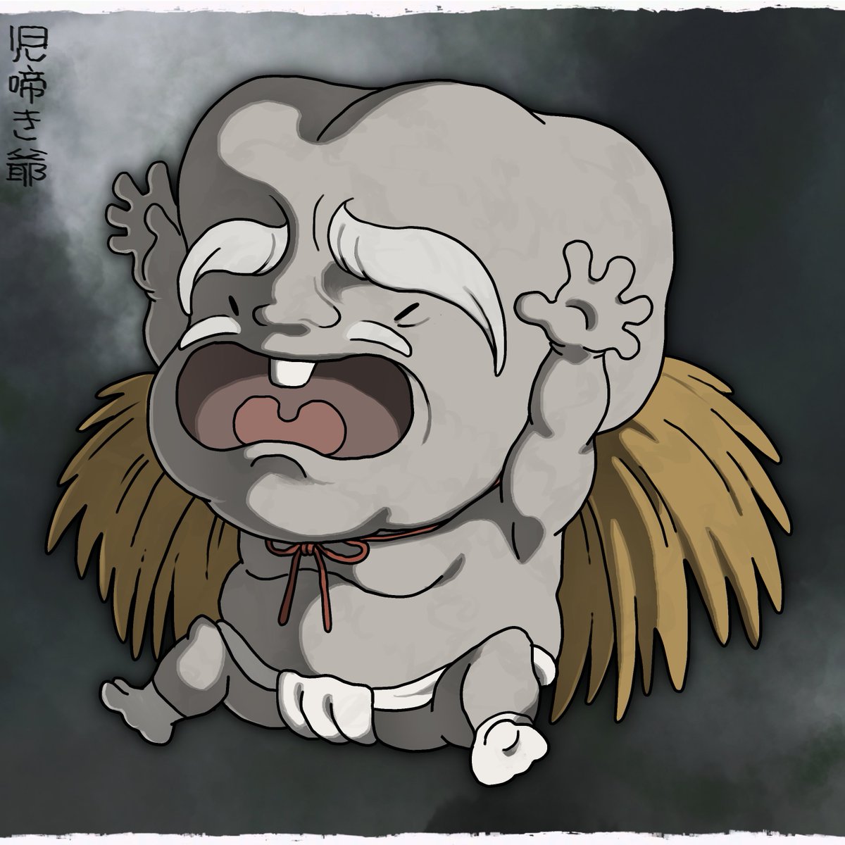児啼き爺 こなきじじいです。少し赤ちゃんみ強めで石化しかけてる