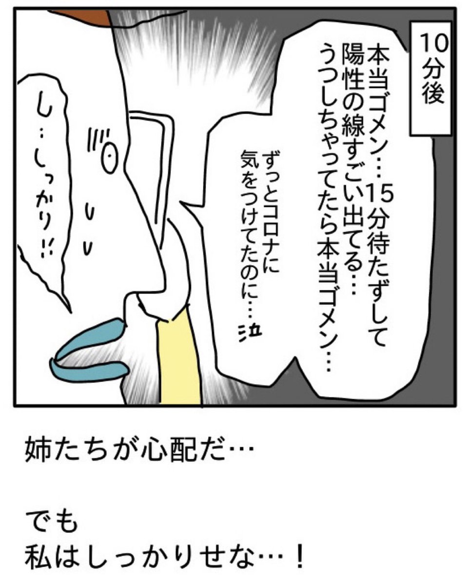 つん tweet media