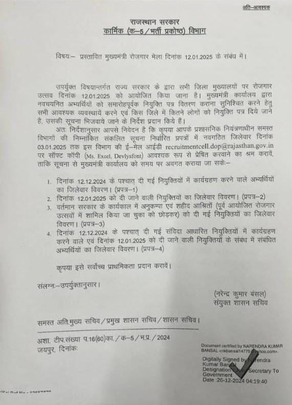 Faruk56376M's tweet photo. @DevSharma39 @BhajanlalBjp @GajendraKhimsar माननीय मुख्यमत्री महोदय और चिकित्सा मंत्री महोदय से निवदेन है प्रस्तावित रोजगार मेले में चिकित्सा विभाग के NHM में नियमित पदों पर स्क्रीनिंग हो रखे कार्मिकों को भी नियुक्ति पत्र प्रदान करावे और 18 सालों का सूखा खत्म करे! https://t.co/NONF4WbFNe