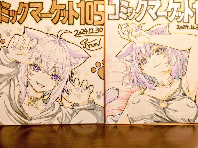 ホテル着いてヒマだったので色紙増やした!2枚!当日スペースに置いてます。昼くらいに欲しい方いれば頒布します。値段はスペースにてー。 