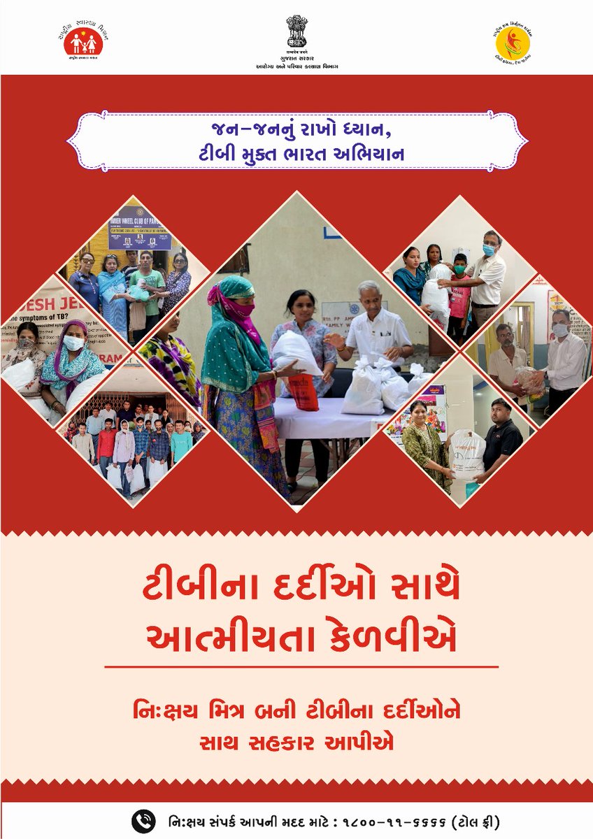 NHM Gujarat tweet media