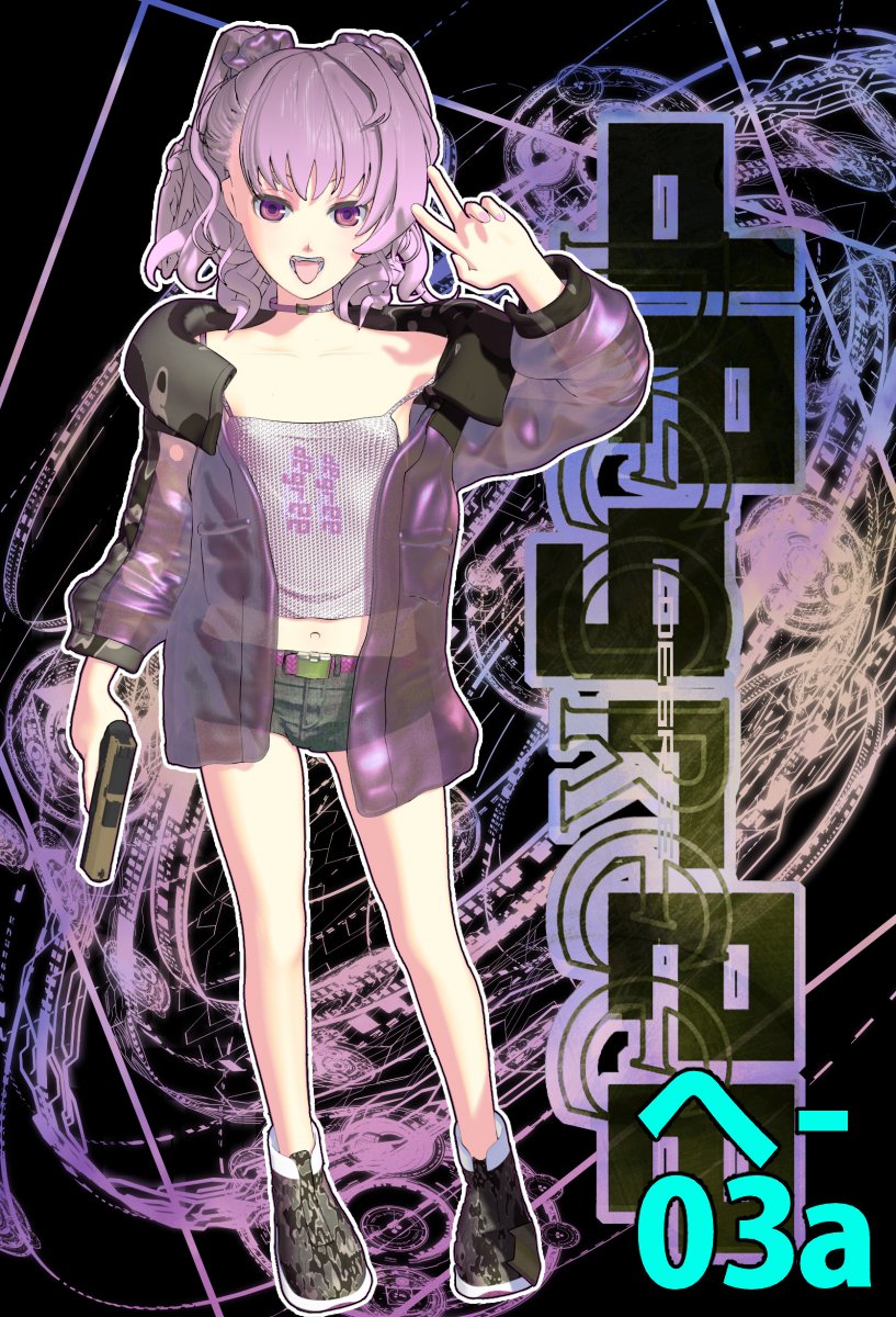 「眠いけど寝たら明日がやばいと思い何となく在り物使って。3D子ちゃん。 」|中央東口のイラスト