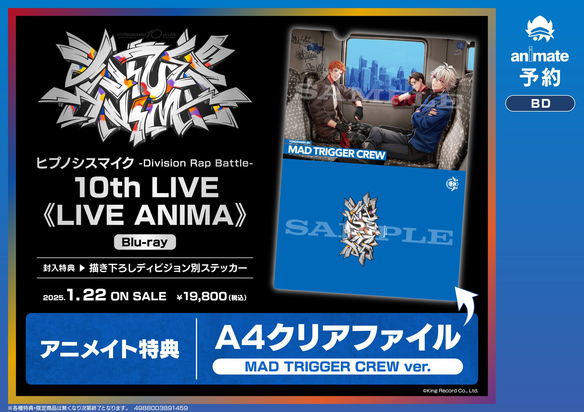 ヒプノシスマイク 10th LIVE 惜しみ 《LIVE ANIMA》 Blu-ray