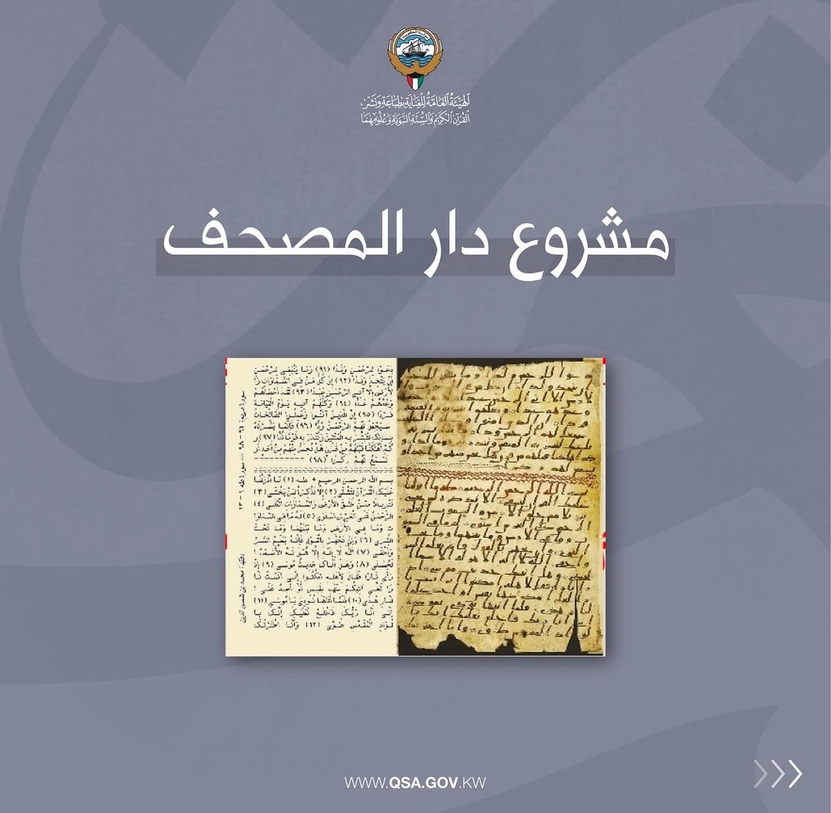 الهيئة العامة للقرآن والسنة tweet media